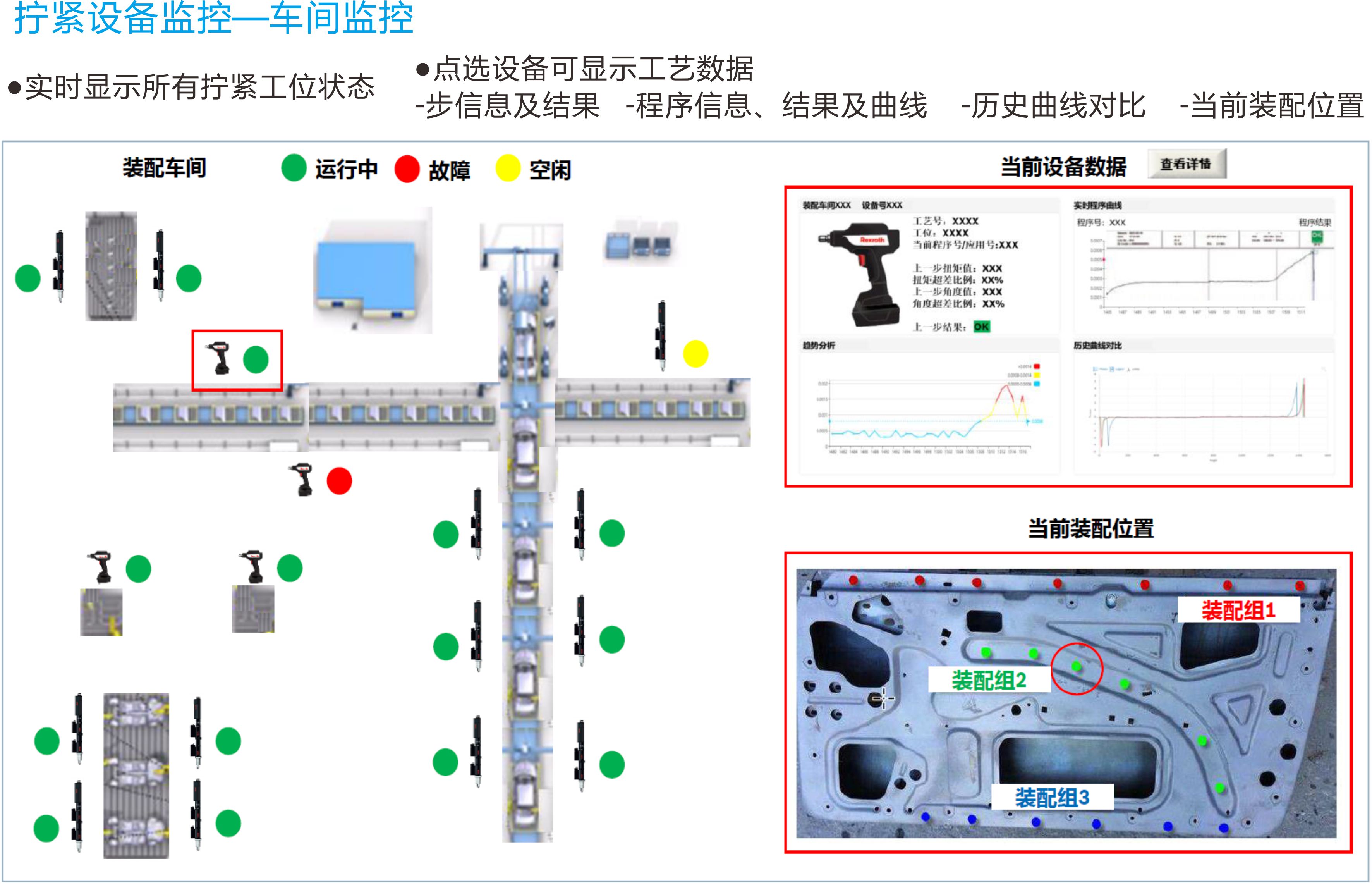 拧紧系统2.jpg